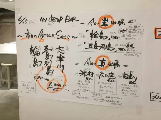 牡蠣メニュー