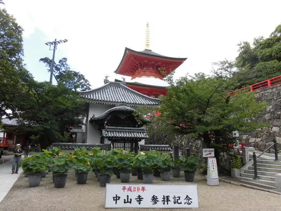 中山寺境内