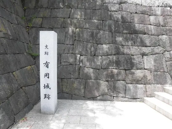 有岡城址