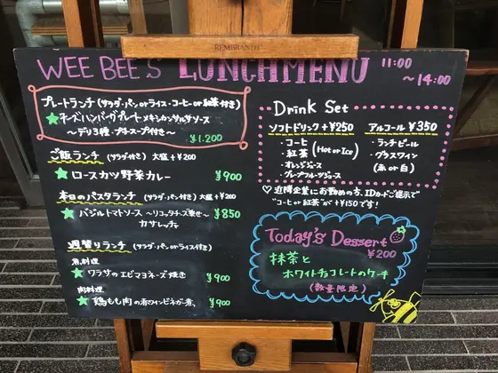 メニューはこちら。