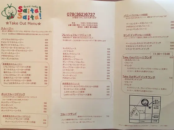 メニューはこんな感じです✨