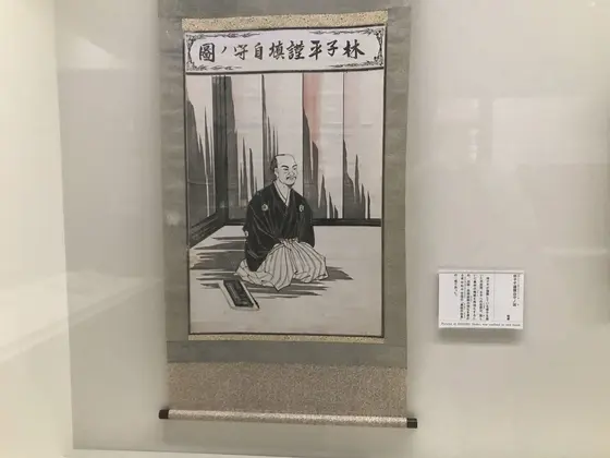 林子平