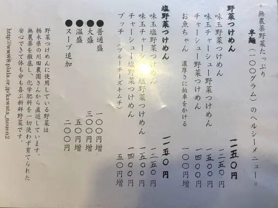 メニューはこちら！