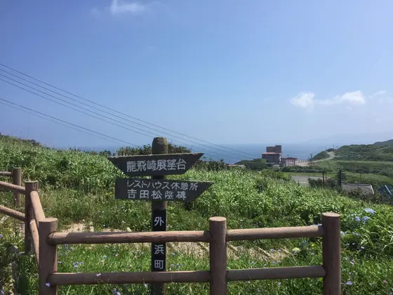 吉田松陰碑があるんだ！