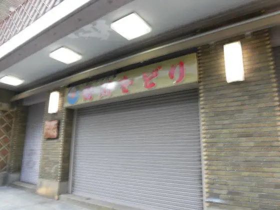 鴨川をどり