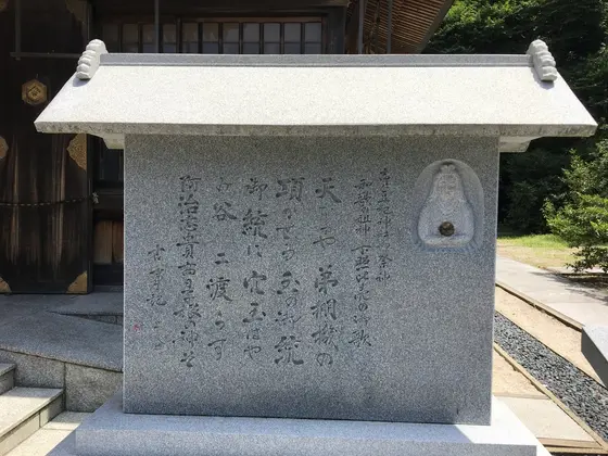 和歌の始祖、下照比売命の石碑
