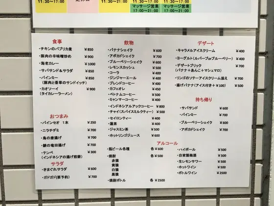 メニューはこちら🎉