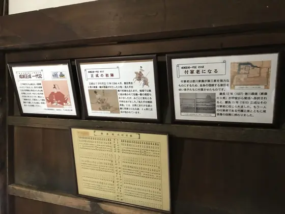 初代成瀬正成の歴代