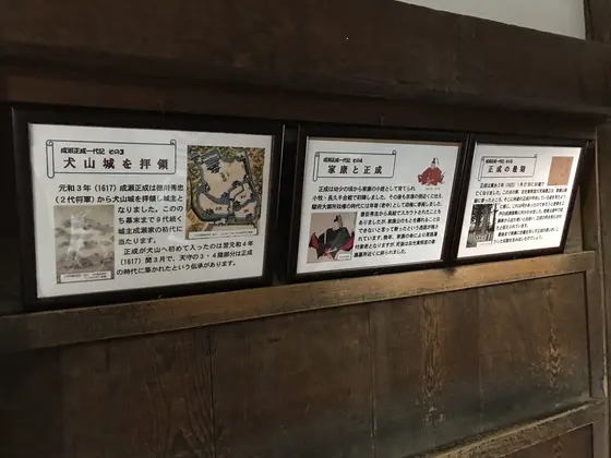 犬山城と成瀬正成