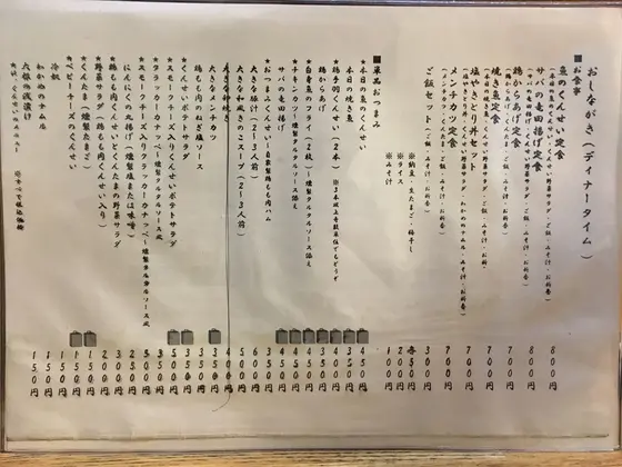 メニューはこちら！