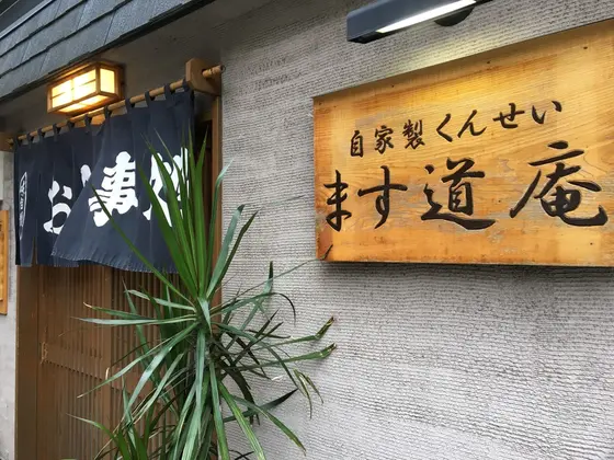 構えからしてもう素敵