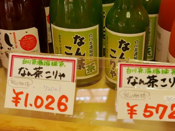 濃縮白川茶が美味しい