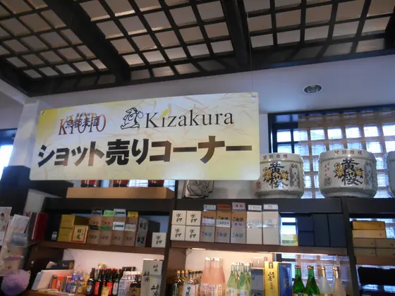 ショット売りコーナー