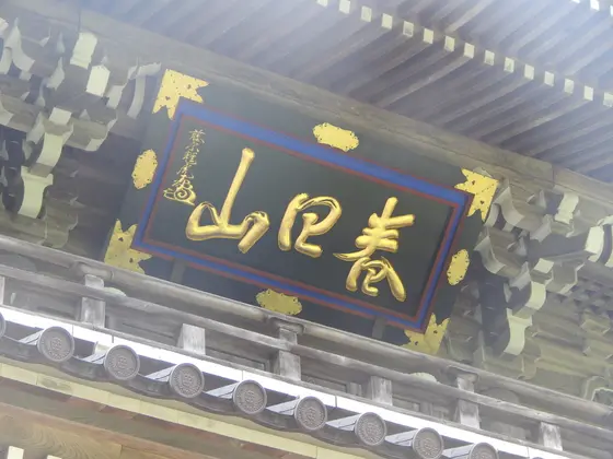 山門の大額に注目！