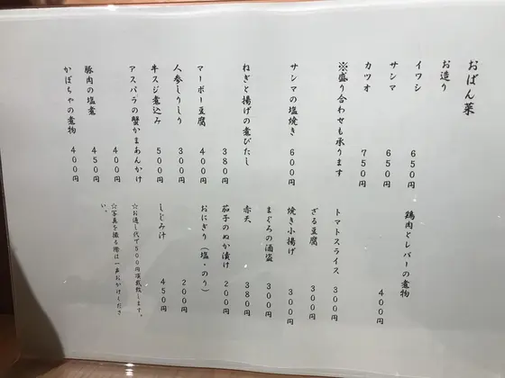 スポット内のおすすめ