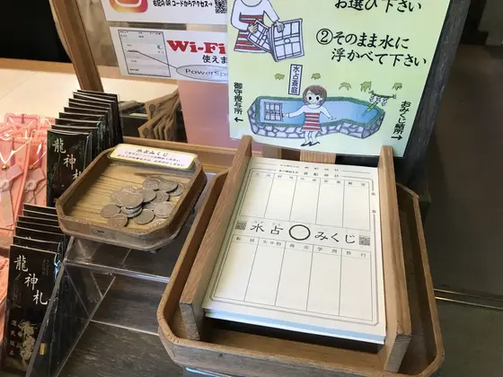 水占い