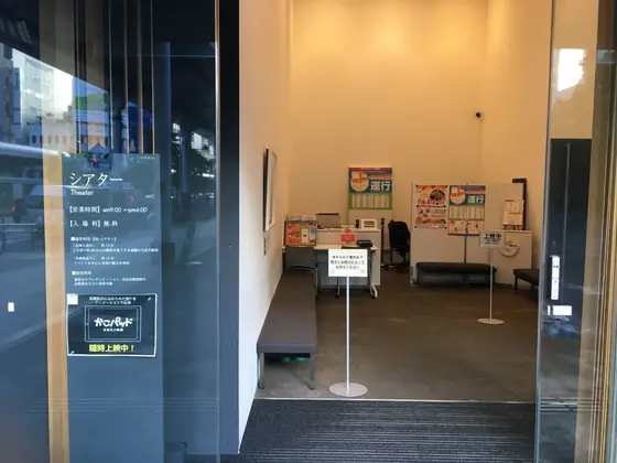 ３Dシアターを独り占め！笑