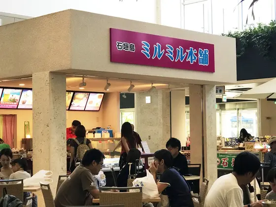 ミルミル本舗