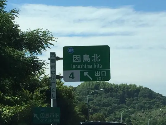 スポット内のおすすめ