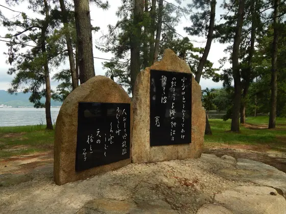 与謝野晶子・寛の歌碑