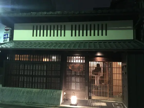 町家