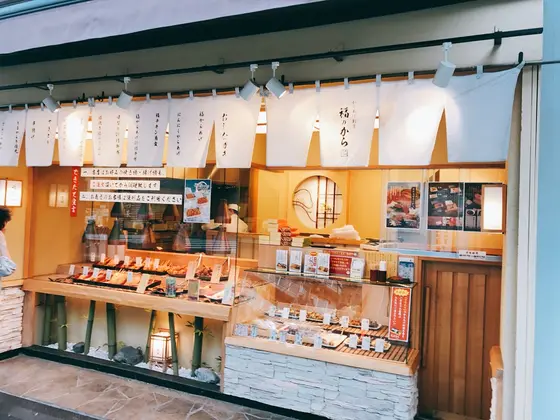 店構え