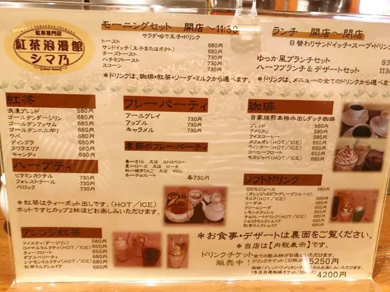 スポット内のおすすめ