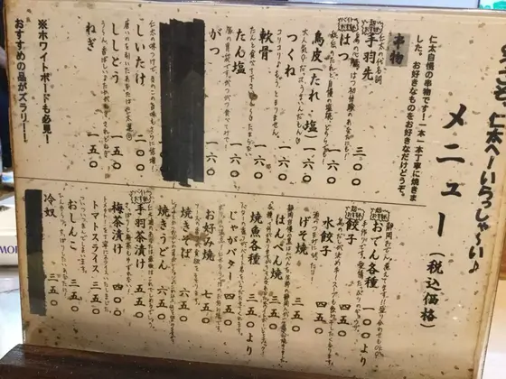 メニュー