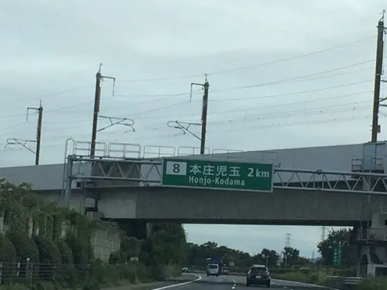 関越自動車道