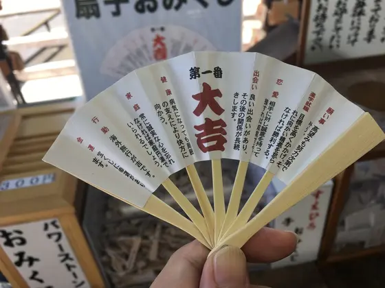 扇子のおみくじは＂大吉"