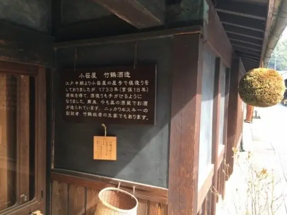 創業時は製塩業