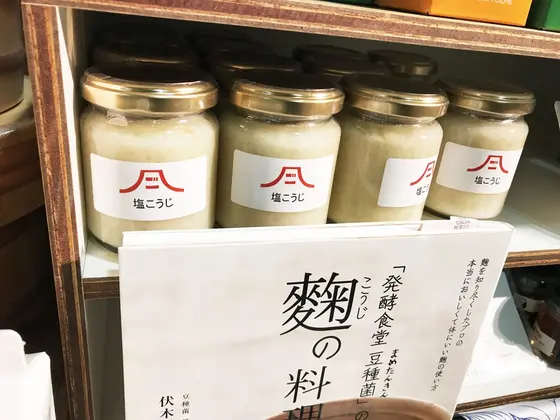 五味醤油の塩麹