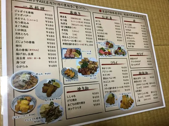 定番メニュー