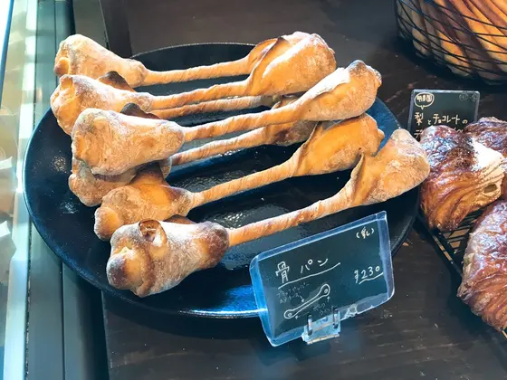 骨パン