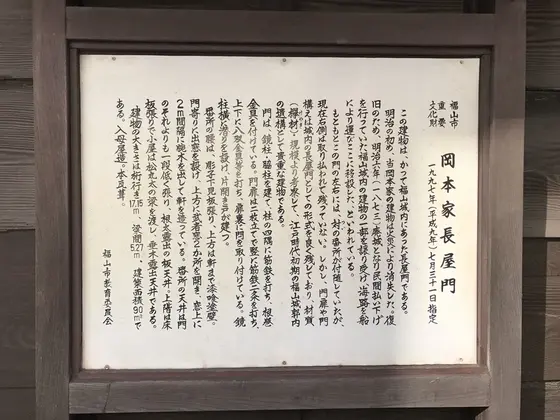 説明板