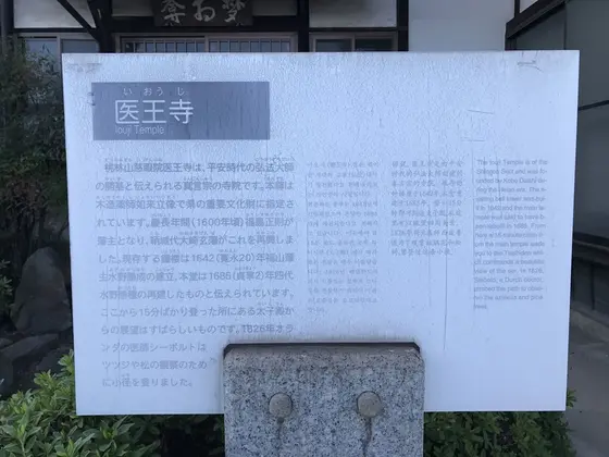 説明板