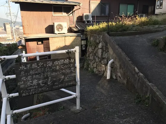 途中
