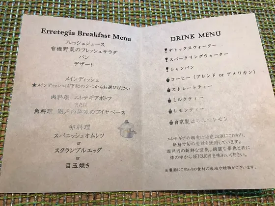 朝食メニュー