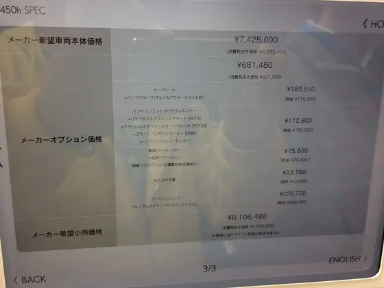 スポット内のおすすめ