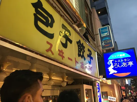 スポット内のおすすめ
