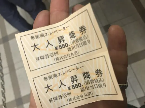 チケット