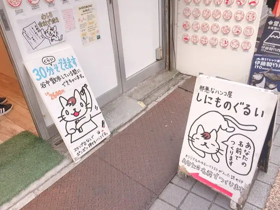 スポット内のおすすめ