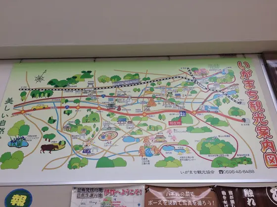 いが まち