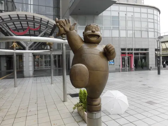 剛田武