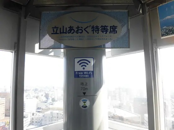 展望塔
