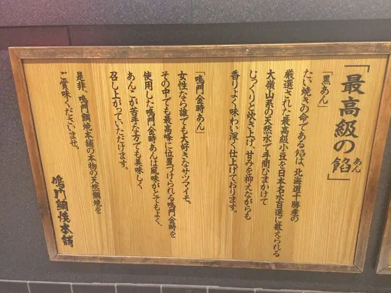 最高級の餡