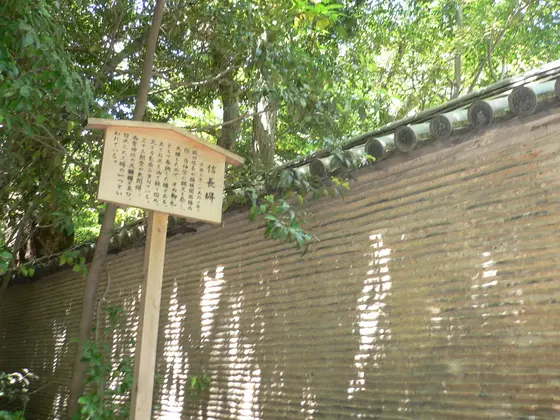 織田信長の必勝祈願スポット