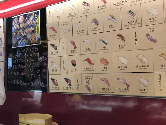一貫 80円〜という安さ