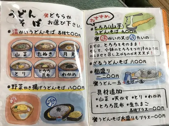 メニューも手書きで可愛い！