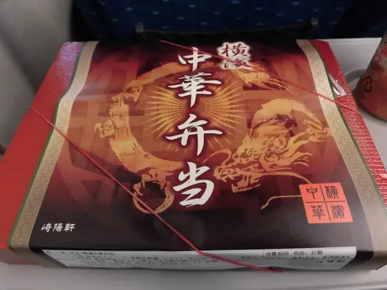 横濱中華弁当